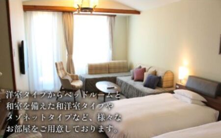 ホテルハーヴェストスキージャム勝山ご宿泊補助券50000円分 [M-023001]