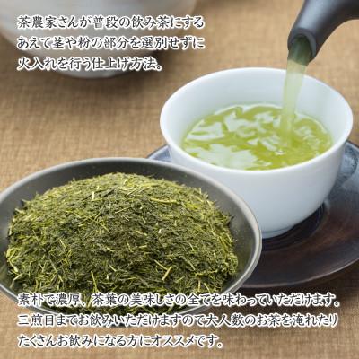 ふるさと納税 牧之原市 牧之原茶農家の自家用深蒸し茶 200g×5袋 静岡県牧之原市産 |  | 02