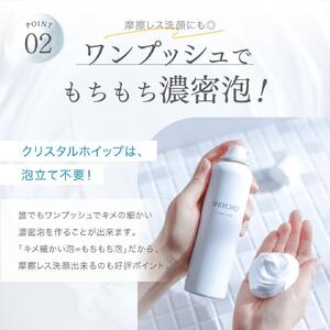 【SHIRORU】 クリスタルホイップ 120g 炭酸泡洗顔_OS305-0002