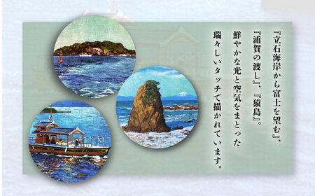 画家：大塚研一朗氏が描いた横須賀 ハンカチーフ 3枚セット 約53cm×約53cm【有限会社カヤマ】 [AKAR008]