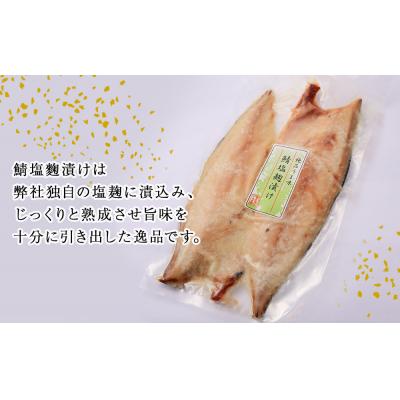 ふるさと納税 石巻市 鯖 塩麹漬け 切身 12枚(2枚×6)冷凍 小分け 個包装 魚 切り身 焼き魚 焼魚 漬魚 お惣菜 |  | 01