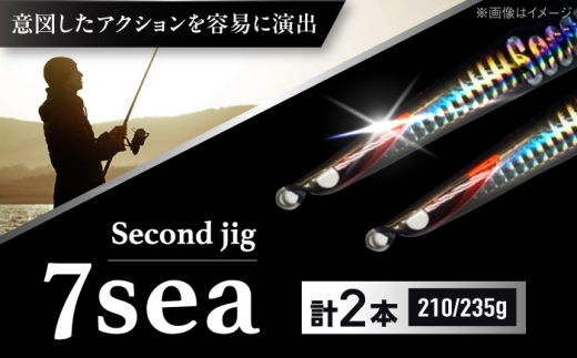 釣り具 second jig 7sea 210g・235g 2点セット / ルアー ジグ 釣り 疑似餌 メタルジグ ジグ 釣り具 釣具 フィッシング セット 鉛 船釣り 海釣り 大阪 ジグ メタルジグ セット 近海 ジギング 海釣り おすすめ 人気 ジギング 釣り つり ルアーセット フィッシング 海釣り 沖釣り 船釣り / 大阪府藤井寺市/Second stage [BLBB010]