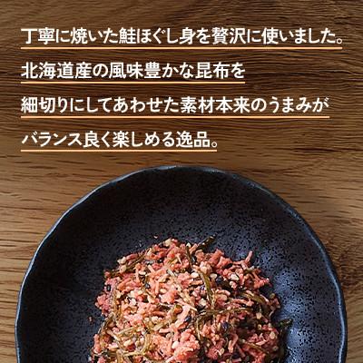 ふるさと納税 小樽市 【木の屋】海鮮生ふりかけ　鮭昆布　160g×2袋 |  | 01