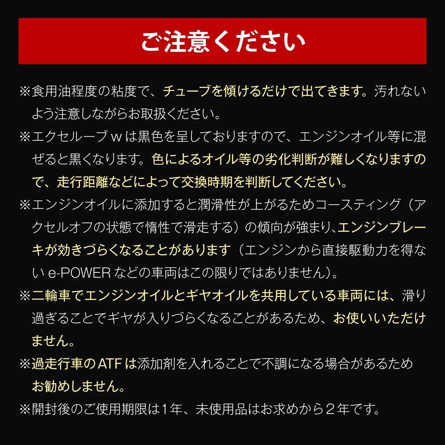 カー用品 エクセルーブw 25g [BAHC001] カー用品
