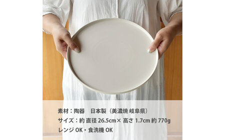 【美濃焼】 ワンプレート フラット プレート 大 26cm 平皿 メタルブラウンマット 瑞浪市 / 窯元ロングアイランド おしゃれ 食器 シンプル 食洗機対応 レンジ対応[AZCU193]