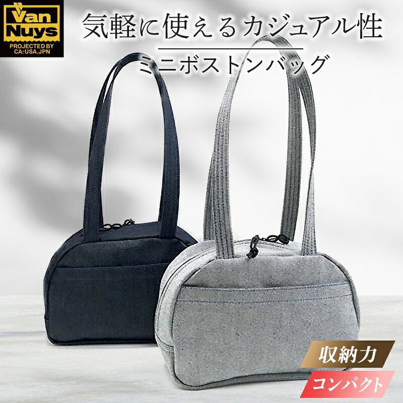 【ふるさと納税】ミニボストンバッグ　バンナイズ デニム コンパクト お散歩 買い物 お出かけ ファッション カバン 　お届け：発送可能時期より順次発送予定
