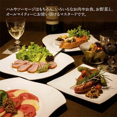 ふるさと納税 水戸市 Shamrock粒マスタード(NAMASTEナマステ)2個 |  | 02