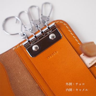 ふるさと納税 七尾市 ヌメ革キーケース(4連キーリング・カード収納付)(カラー:チョコ) |  | 03