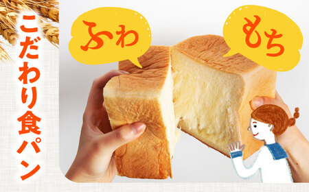 食パン2本 もっちり食パン[MGU001]