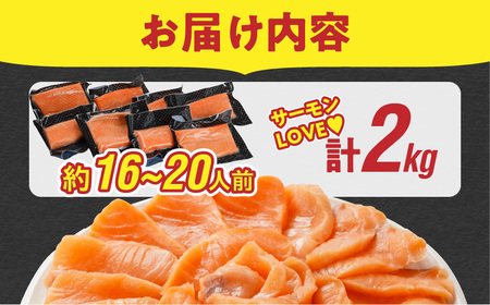 アトランティックサーモン2kg_AE-M302