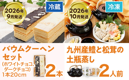 志免町厳選 グルメ定期便 7～12月（6カ月定期便）全6回 定期便 ジェラート 牛さがり サガリ 味付き肉 ミニ食パン 鱧と松茸の土瓶蒸し 無着色辛子明太子 九州産黒毛和牛使用 もつ鍋 定期発送 冷凍