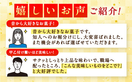 丸芳露23個入 / 佐賀県 / 株式会社北島 [41AABN003] 