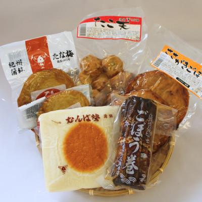 ふるさと納税 田辺市 味わいBセット (紀州田辺の蒲鉾 ごぼう巻き ひら天 たこ天 さかがきごぼう天)【tnu006】 |  | 01