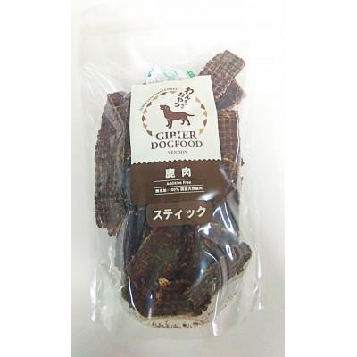 ふるさと納税 丹波篠山市 ドッグフード　鹿ドライミンチ　スティック　200g