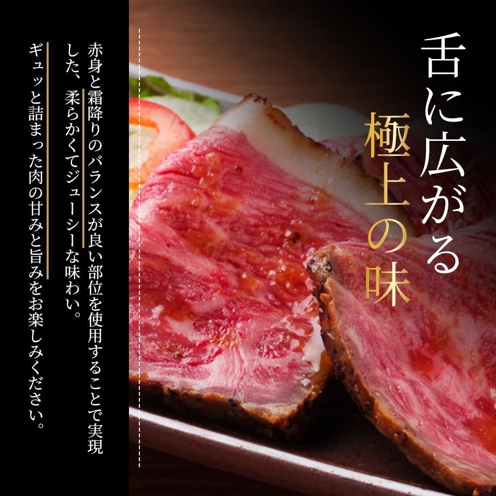 ローストビーフ 2本 計360g 黒毛和牛 A5 高級 和牛 霜降り 希