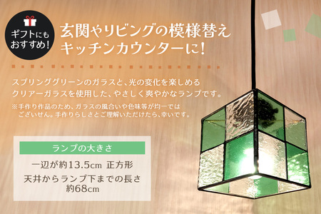 ステンドグラス スクエアランプ(グリーンとクリアー)【ステンドグラス ランプ ペンダント スクエア ルーム リビング カウンター 玄関 間接照明 やさしい 御祝 プレゼント 日本製】K003146