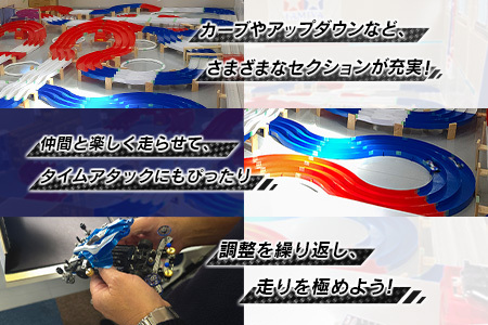 ミニ四駆コース利用チケット（1時間×10枚）【B657】
