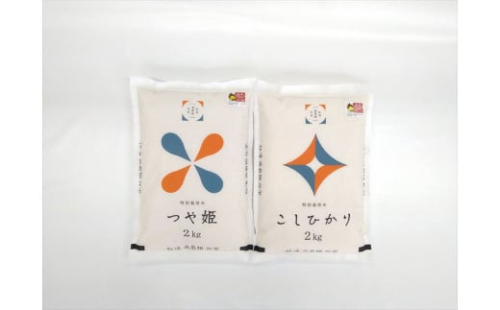 【令和6年産】【新米先行予約】弥栄町産特別栽培米「秘境奥島根弥栄」つや姫・こしひかり食べ比べ（各2kg）＜10月上旬発送予定＞ 米 お米 精米 白米 特別栽培米 つや姫 こしひかり 食べ比べ ごはん お取り寄せ 特産 新生活 応援 準備 【729】