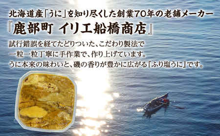 【訳あり・数量限定】北海道産 うに キタムラサキウニ 400g（100g×4パック） ミョウバン不使用