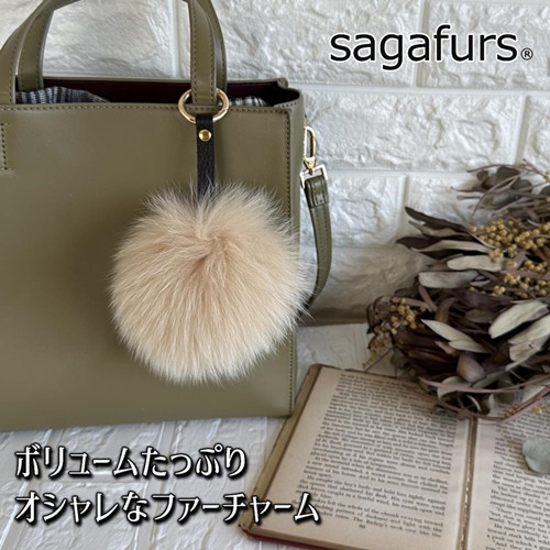 
SAGAFOX 毛皮 ファーチャーム アーモンド ／ 西勝毛皮 母の日 プレゼント 贈り物 サガフォックス レザーアクセサリー ぼんぼりA キーホルダー 送料無料 奈良県 宇陀市 ふるさと納税
