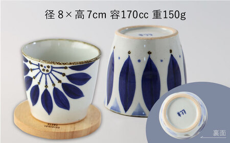 【波佐見焼】藍の器 マルチカップ 5個セット【福田陶器店】【翔芳窯】 [PA30]
