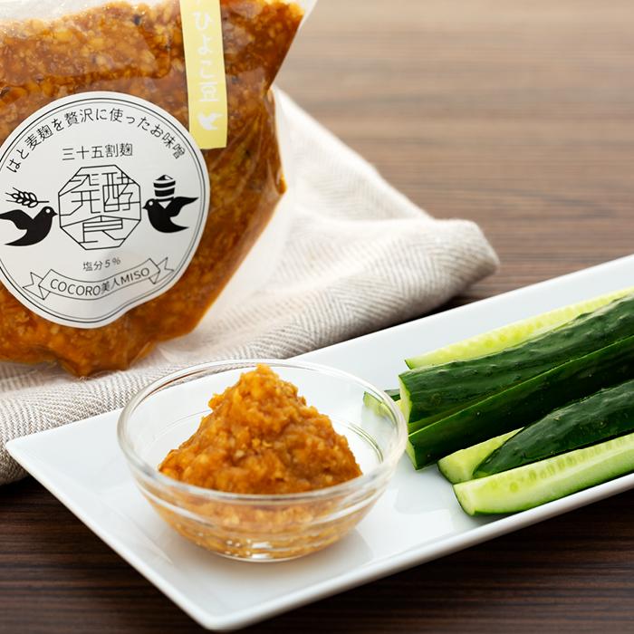 【福岡市で作られた】COCORO美人MISO（大豆）（黒豆）（緑豆）（ひよこ豆）（小豆）