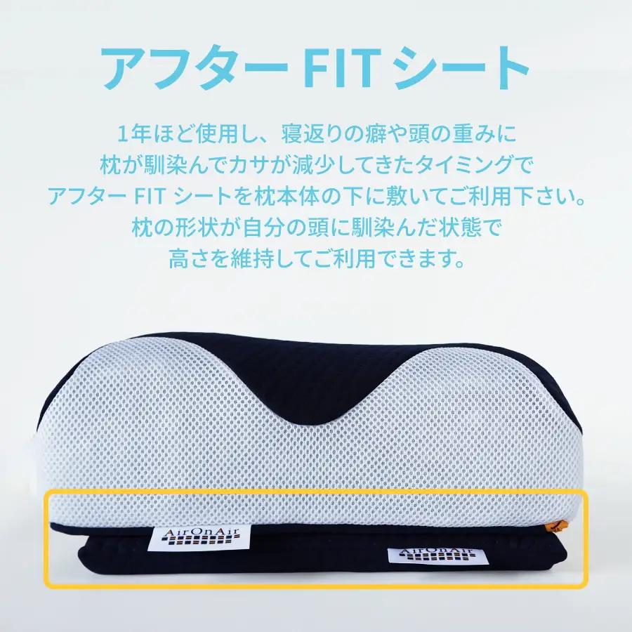 AirPowerPillow3D　AirOnAirモデル　調整シート付  まくら 寝具 枕