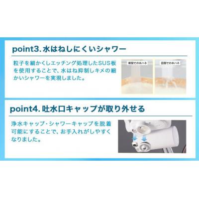 ふるさと納税 幸田町 クリンスイ 蛇口直結型 浄水器 本体 CSP901-WT 計量機能付き  水 浄水 ろ過 |  | 02