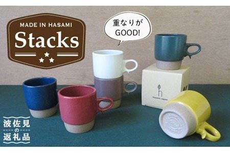 【波佐見焼】【おしゃれ+機能性】Stacks スタッキング マグカップ セット スープマグ スープカップ 食器 皿 【浜陶】 [XA11] 波佐見焼