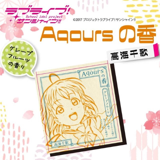 Aqoursの香 【 高海千歌 】グレープフルーツ の香り お香 9本 × 2セット 香立て × 1個 ラブライブ サンシャイン!!