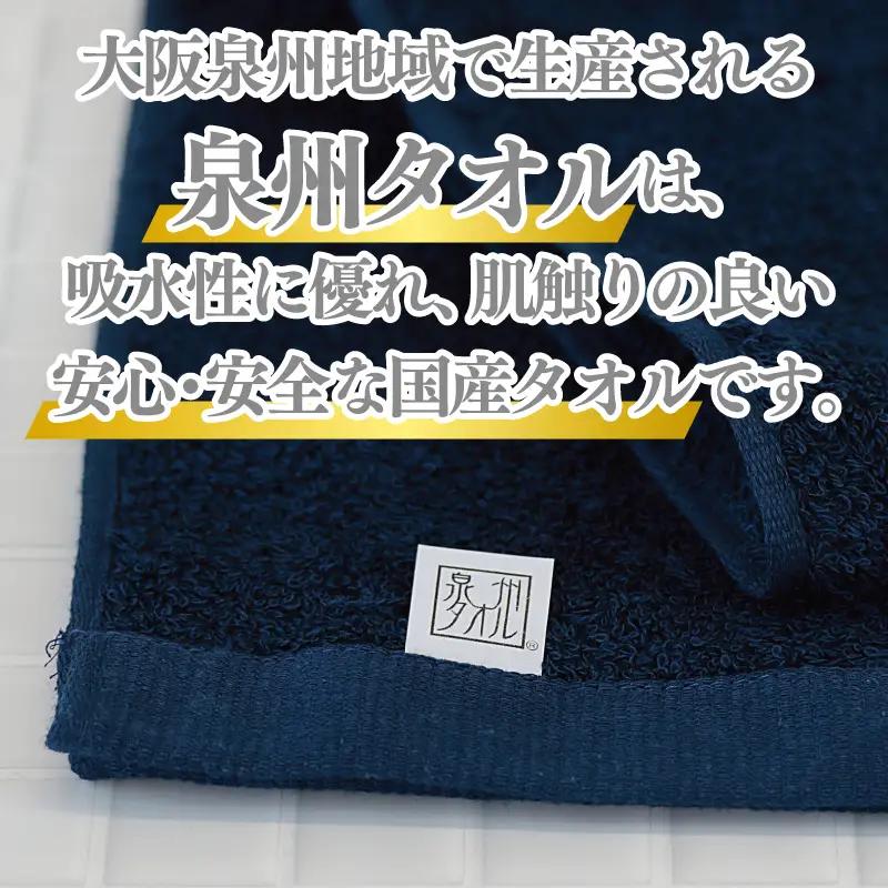 【ホテル基準】吸水性バツグン！ フェイスタオル 6枚 (ネイビー)  泉州タオル