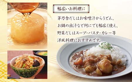 【久原本家】 茅乃舎だし 3袋・  野菜だし 1袋 合計4袋セット 出汁 ダシ 無添加 粉末だし