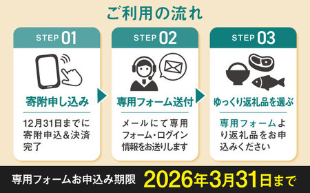 【あとから選べる】対馬市ふるさとギフト 10万円 分 《対馬市》 離島 コンシェルジュ 米 肉 魚介 海鮮 木工品 常温 冷蔵 冷凍[WZZ016]