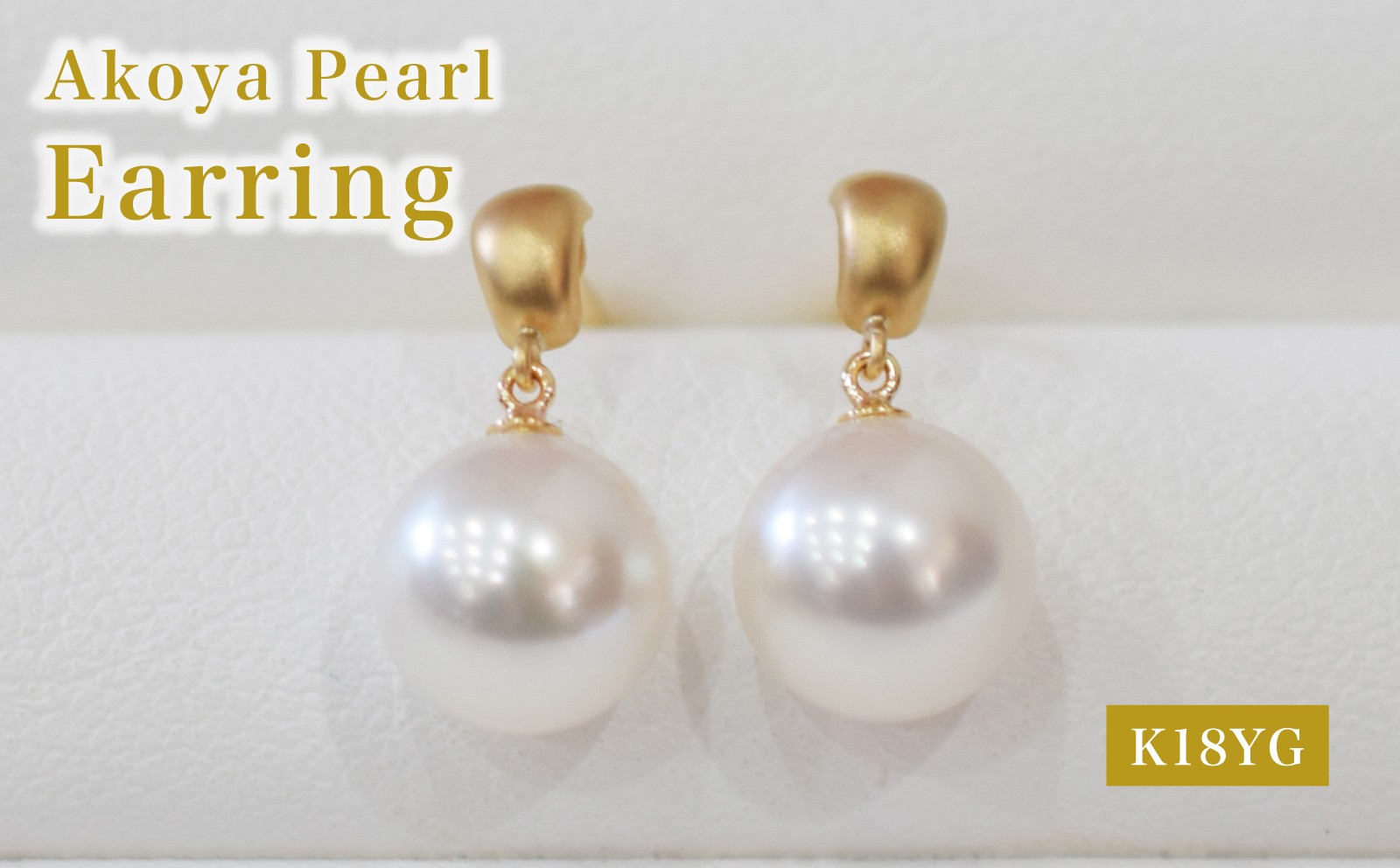 
            S085-513_あこや真珠 天草 ピアス 7.5ｍｍ - 8mm ホワイトピンク 真珠 半円 マット K18YG
          