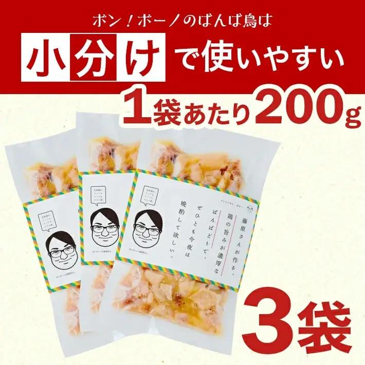 親鳥の煮込み 「ばんば鳥」 200g×3袋 計600g 冷凍便 ※離島発送不可 無着色 鶏肉 煮物 惣菜 手づくり 手作り 醤油味 しょうゆ味 おかず おつまみ 時短 レンジ調理 温めるだけ 個包装 