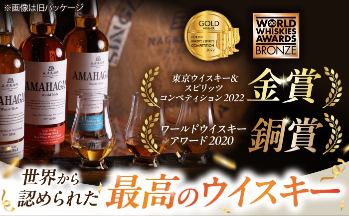 ウイスキー アマハガン 酒 ウィスキー AMAHAGAN お酒 モルト モルトウイスキー ハイボール 長濱蒸溜所 定期便 人気
