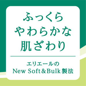 No.130 【ダブル】エリエール　トイレットティシュー12ロール×6パック ／ トイレットペーパー ティッシュ 大容量 やわらかめ 柔らかめ やわらかい 柔らかい 香り付き 香りつき 埼玉県
