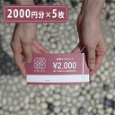 【ふるさと納税】駿府の工房 匠宿 体験チケット1万円　【体験チケット】