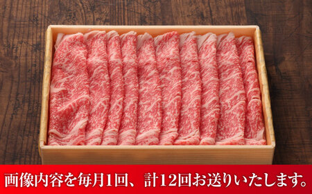 【全12回定期便】【数量限定】【GI認証】くまもとあか牛リブローススライス 約400g / 菊陽町 あかうし 熊本県 肉 にく niku ブランド 旨み 【有限会社 三協畜産】[BHAS092]