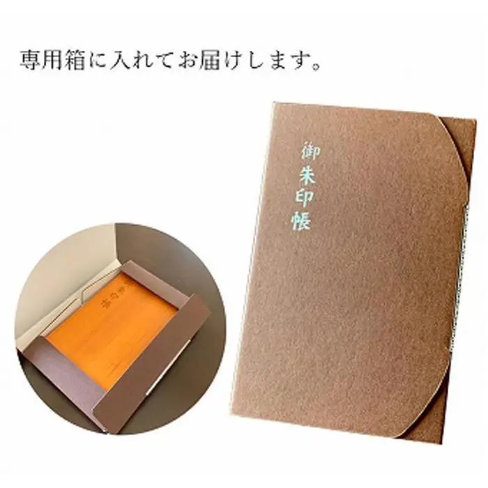 木製朱印帳 紀州塗 紀州檜 白木 ［YS89］