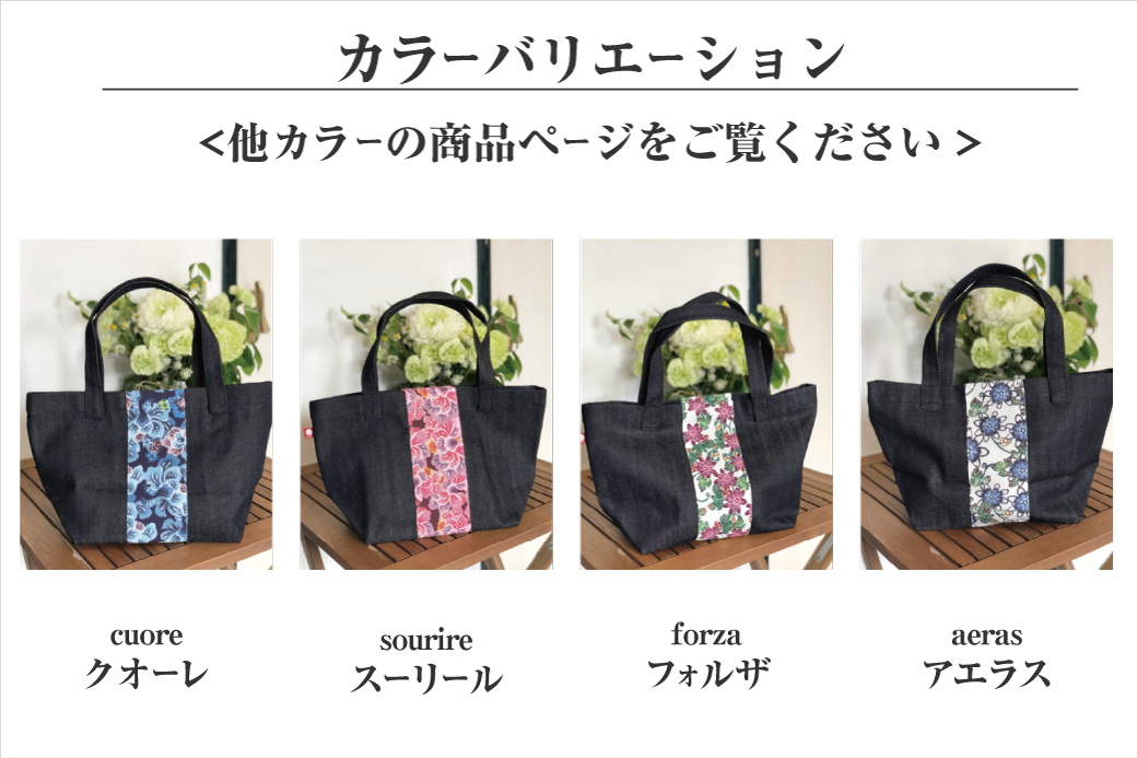 【アエラス】ANNAデニムバッグ| 紅琉 BINRYU アラヤプランニング株式会社 | 沖縄 伝統工芸 びんがた 紅型 | テキスタイル 柄 花柄 | トート ミニバッグ マチあり お弁当バッグ 散歩