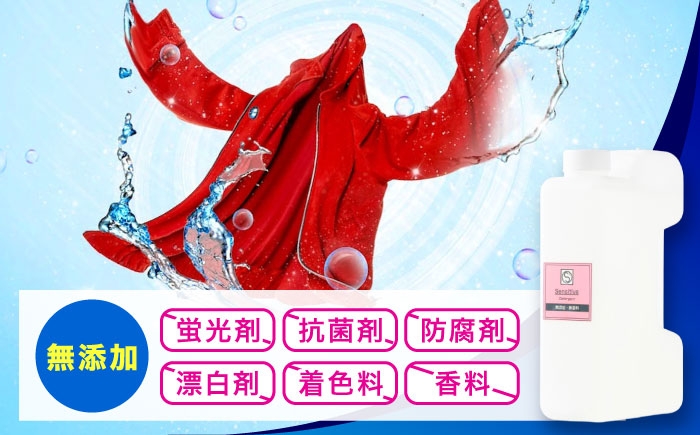無添加・無香料敏感肌洗剤 １L