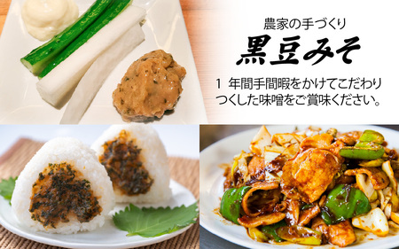 丹波篠山川北黒大豆ふるさとセット