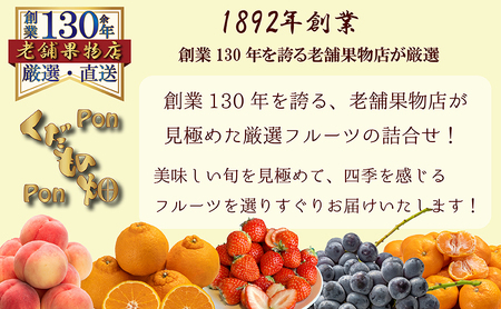 【6ヶ月連続定期便】旬を見極めた、厳選フルーツ詰合せ-よくばりセット- フルーツ 果物 定期便 頒布会 詰合せ 旬 厳選