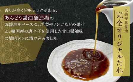 オリジナル焼肉のタレ漬け　厚切り牛カルビ　2400g | 国産 焼肉 牛カルビ 焼肉 カルビ 厚切り タレ 焼肉 タレ漬け 人気 牛肉 肉 焼肉