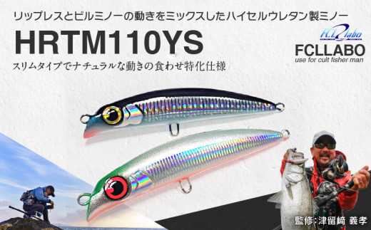 ルアー(HRTM110YS) 　ライトグリーンオレンジベリー_FCLLABO HRTM110YS ルアー フローティング 推奨レンジ 1m ハイセル ウレタン スリムタイプ リップ形状 ワイヤースルー 選べる カラー ピンク スポット レッドヘッド セグロ シルバー イワシ カタクチ パープル グリーン 釣具 送料無料_Qx054-8