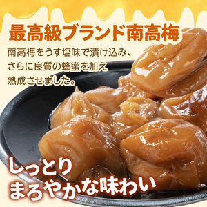 紀州南高梅　はちみつ漬つぶれ梅600ｇ×2