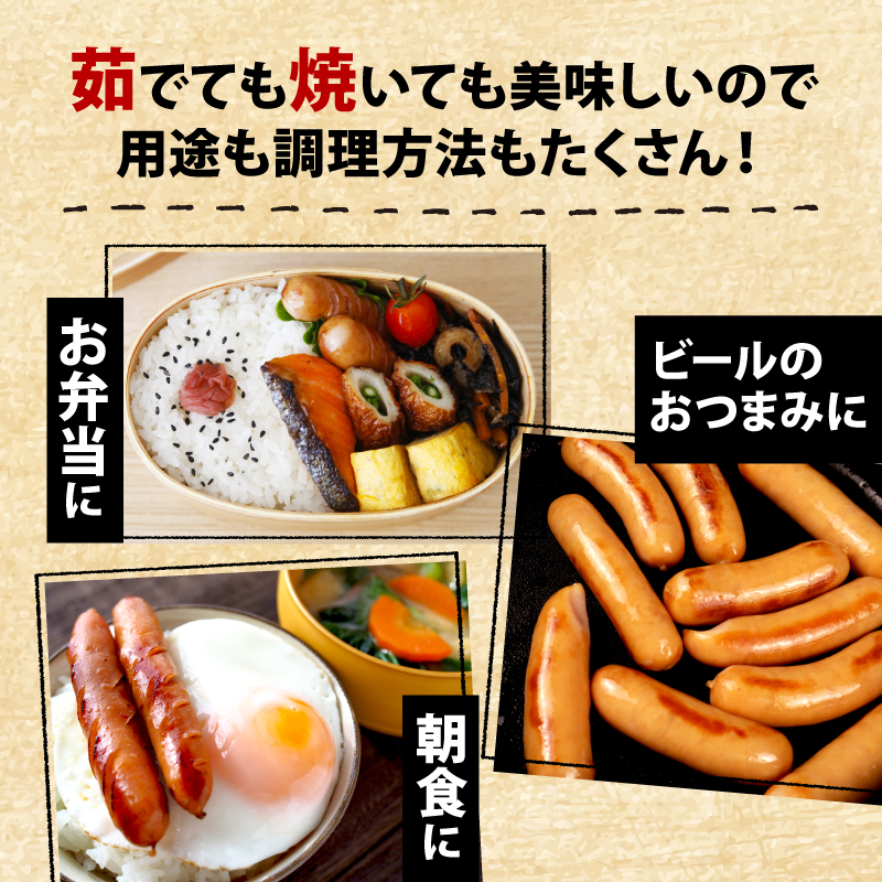 ウインナー あらびきウインナー ソーセージ 1kg 加工肉 キャンプ バーベキュー アウトドア おかず 料理 朝食 朝ごはん 弁当 スープ パスタ ポトフ グルメ 食品 大容量 越後ハム 新潟県 新発