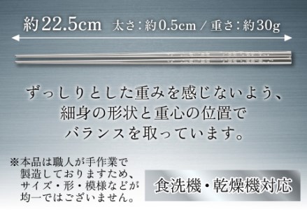 【めがね職人が作る】チタン箸　しだれ桜
