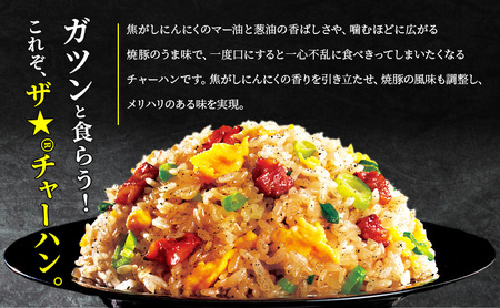 味の素冷凍食品　ザ★(R)チャーハン　6袋セット 冷凍食品 炒飯 冷凍炒飯 にんにく 焼豚 惣菜 ご飯 冷凍 温めるだけ レンジ 電子レンジ 簡単 簡単料理 千葉市 千葉県